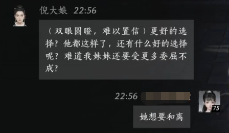 倪大娘对话结交攻略,燕云十六声