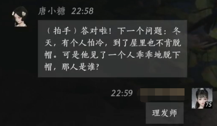 唐小糖对话结交攻略,燕云十六声