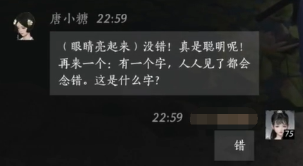 唐小糖对话结交攻略,燕云十六声