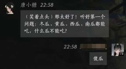 唐小糖对话结交攻略,燕云十六声