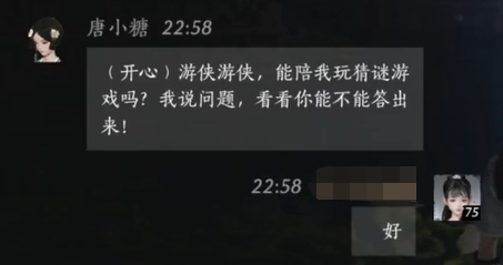 唐小糖对话结交攻略,燕云十六声