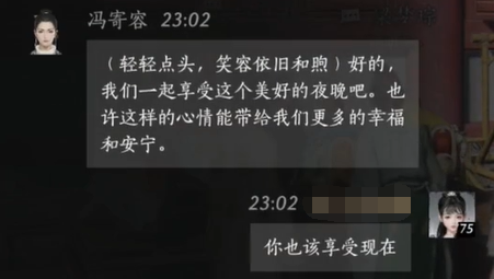冯寄容对话结交攻略,燕云十六声
