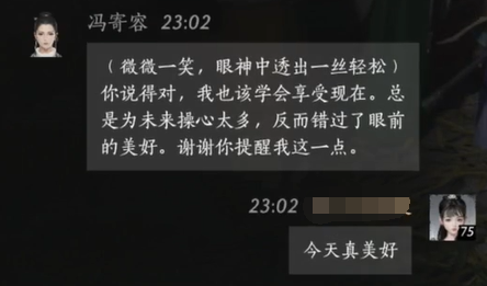 冯寄容对话结交攻略,燕云十六声