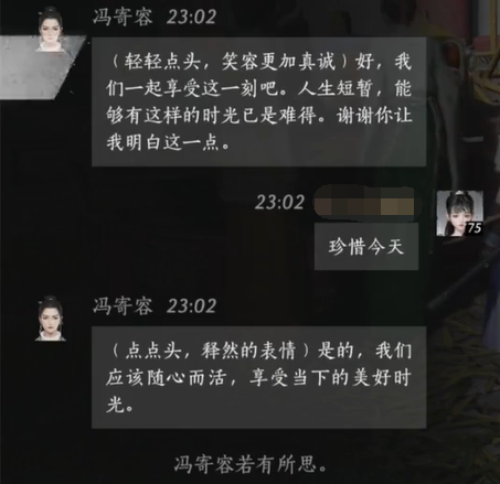 冯寄容对话结交攻略,燕云十六声