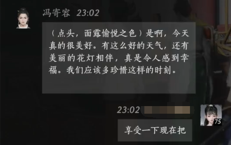冯寄容对话结交攻略,燕云十六声