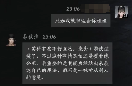 易秋淮对话结交攻略,燕云十六声