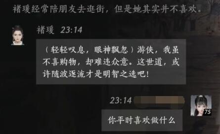 褚瑷对话结交攻略,燕云十六声