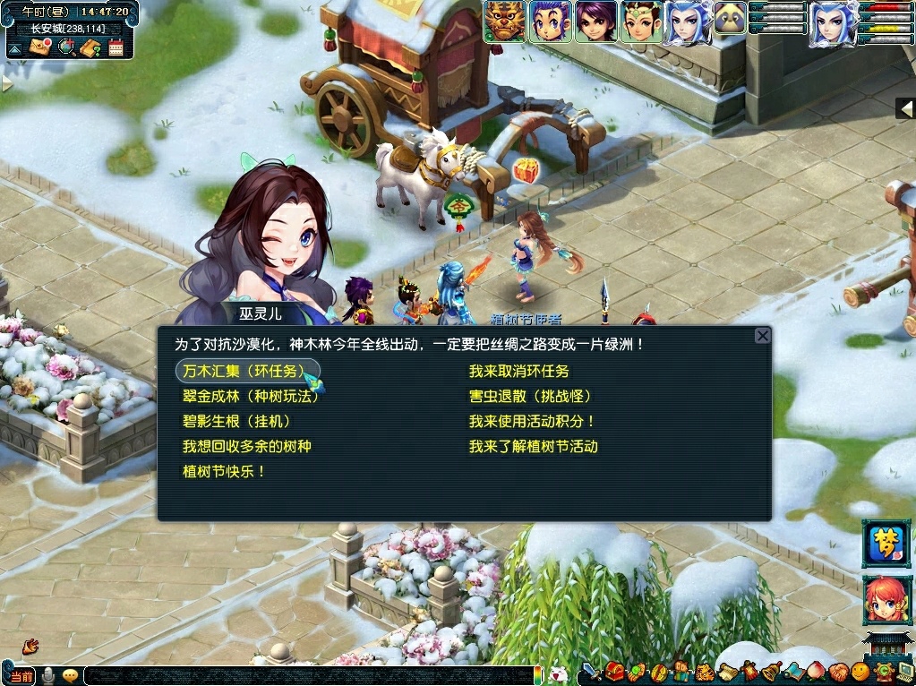 万木汇集活动介绍,梦幻西游