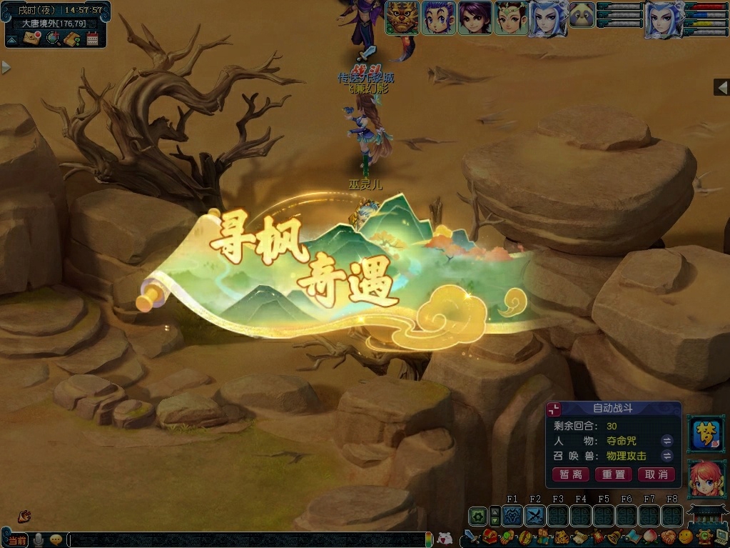 万木汇集活动介绍,梦幻西游