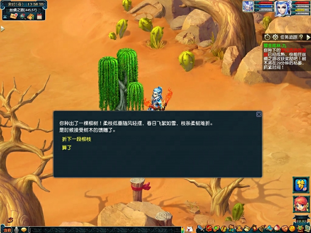 翠金成林活动介绍,梦幻西游