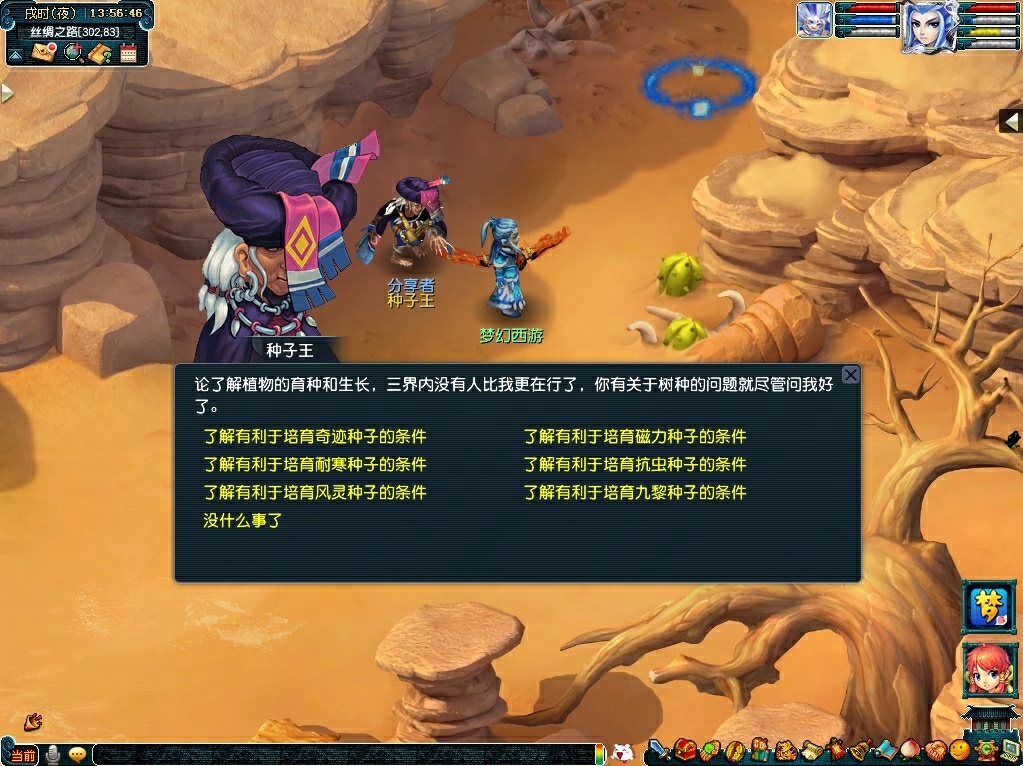 翠金成林活动介绍,梦幻西游