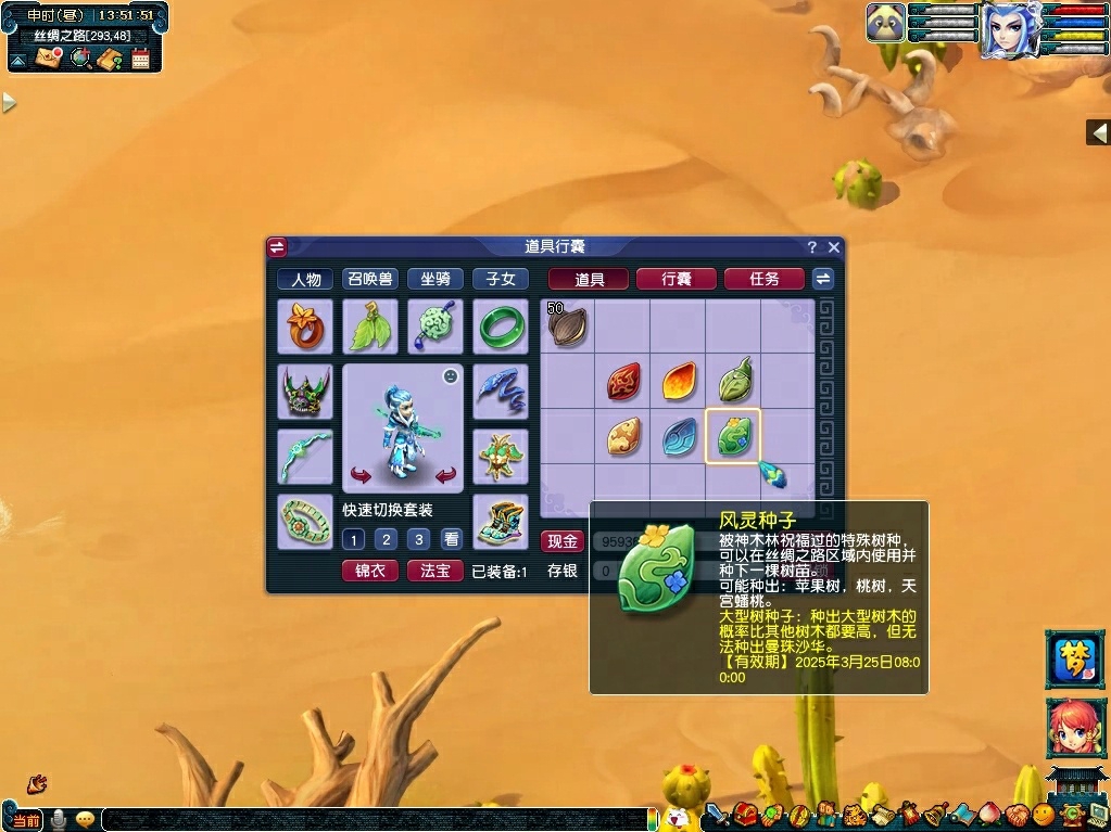 翠金成林活动介绍,梦幻西游