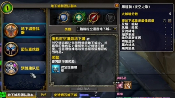 永恒时空撕裂者怎么获得,魔兽世界