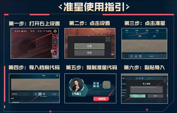 准星网站官网,无畏契约