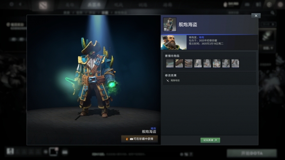 2025初春珍藏内容一览