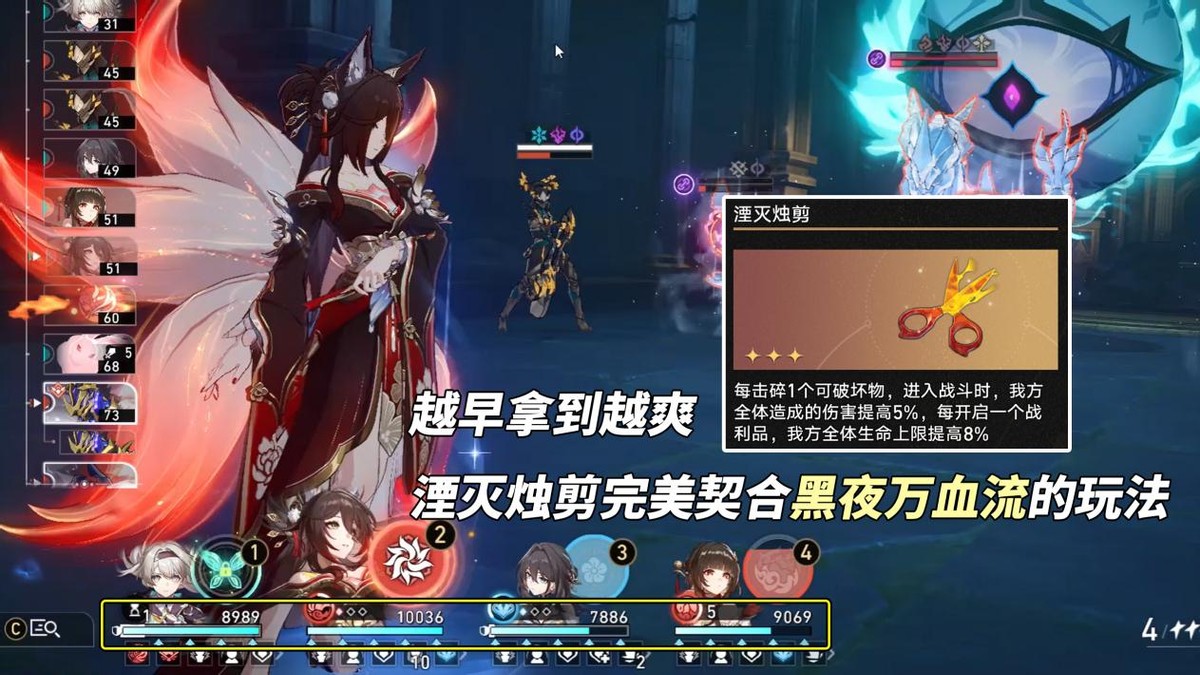 3.1湮灭烛剪奇物效果一览,星穹铁道