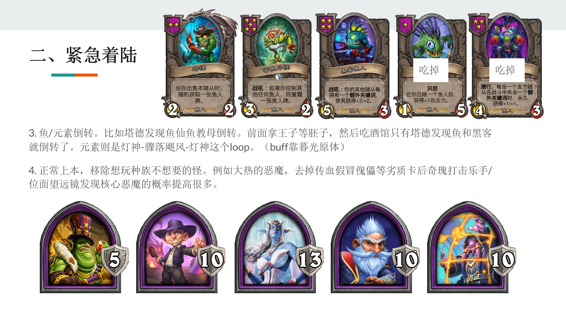 酒馆战棋S15紧急着陆畸变怎么玩