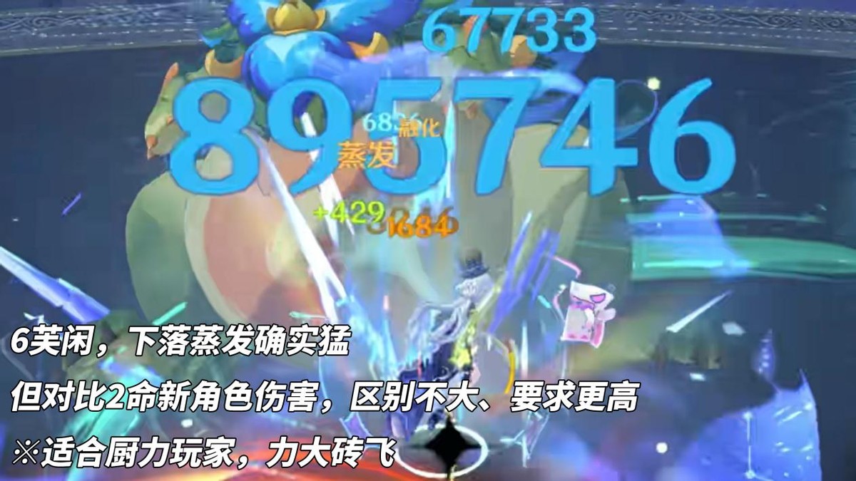 原神5.4芙宁娜还值得抽吗,原神