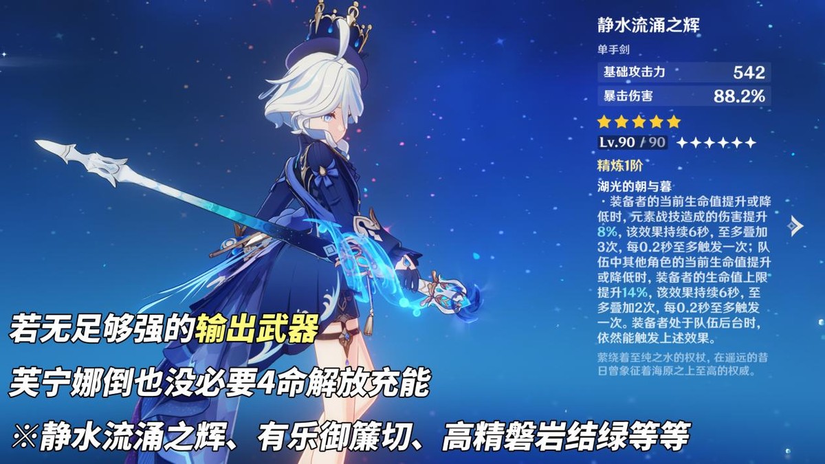 原神5.4芙宁娜还值得抽吗,原神