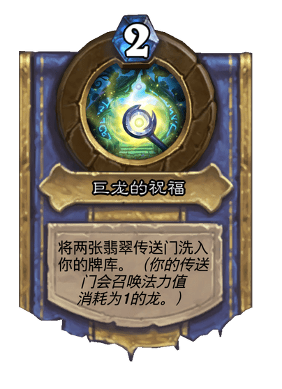 炉石传说圣骑士灌注技能是什么,炉石传说