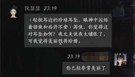 阮瑟瑟对话结交攻略,燕云十六声