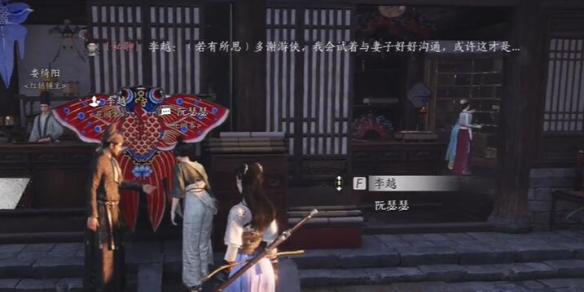 阮瑟瑟对话结交攻略,燕云十六声