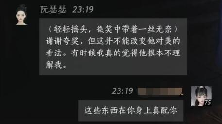 阮瑟瑟对话结交攻略,燕云十六声