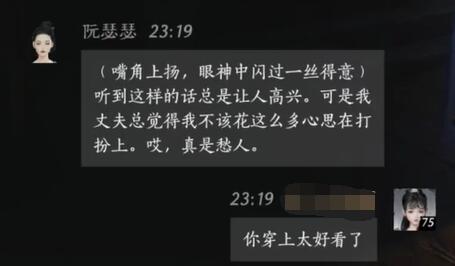 阮瑟瑟对话结交攻略,燕云十六声