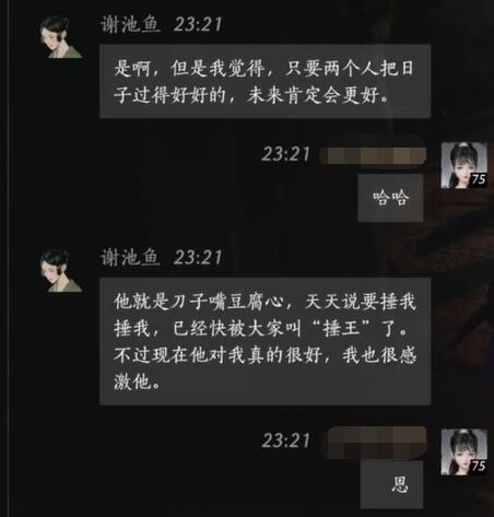 谢池鱼对话结交攻略,燕云十六声