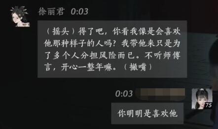 徐丽君对话结交攻略,燕云十六声