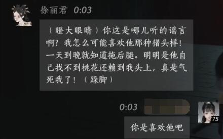 徐丽君对话结交攻略,燕云十六声