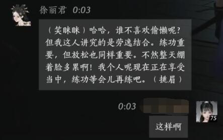 徐丽君对话结交攻略,燕云十六声