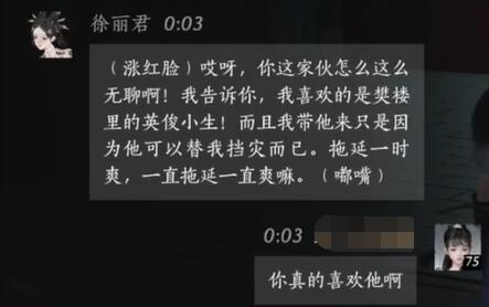 徐丽君对话结交攻略,燕云十六声
