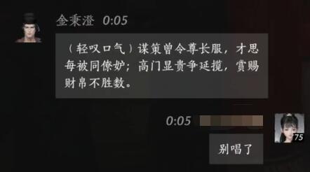 金秉澄对话结交攻略,燕云十六声