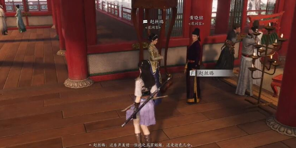 赵丝璐对话结交攻略,燕云十六声