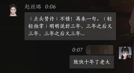 赵丝璐对话结交攻略,燕云十六声