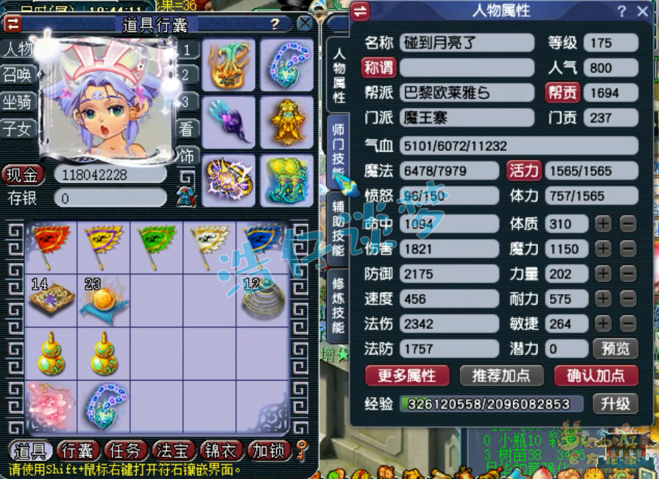 175魔王帮战装备怎么选,梦幻西游