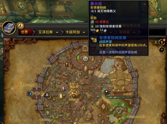 11.1地精教父在哪,魔兽世界