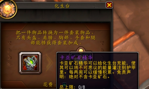 11.1套装在哪转换,魔兽世界