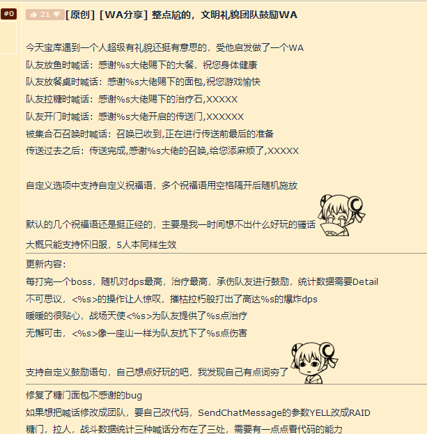 TOC文明礼貌团队鼓励WA,魔兽世界