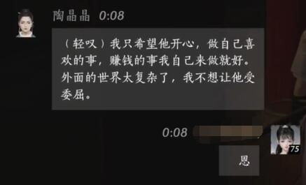陶晶晶对话结交攻略,燕云十六声