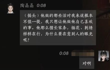 陶晶晶对话结交攻略,燕云十六声