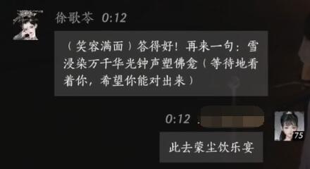 徐歌苓对话结交攻略,燕云十六声