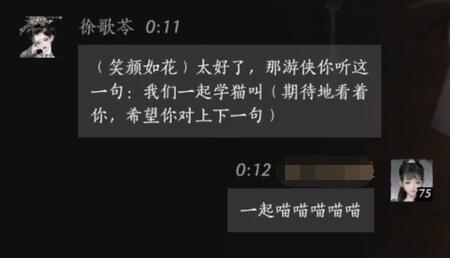 徐歌苓对话结交攻略,燕云十六声
