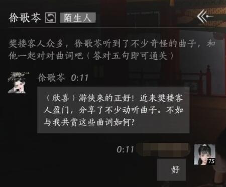 徐歌苓对话结交攻略,燕云十六声
