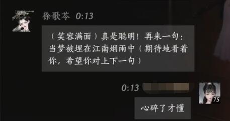 徐歌苓对话结交攻略,燕云十六声