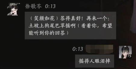 徐歌苓对话结交攻略,燕云十六声