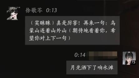 徐歌苓对话结交攻略,燕云十六声
