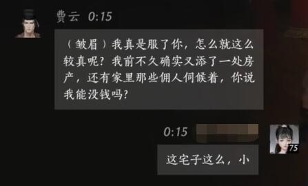 费云对话结交攻略,燕云十六声