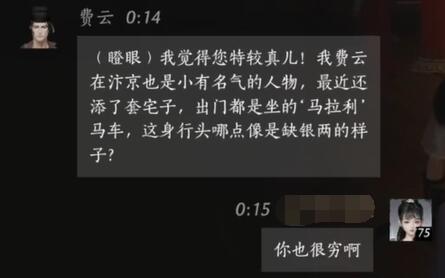 费云对话结交攻略,燕云十六声